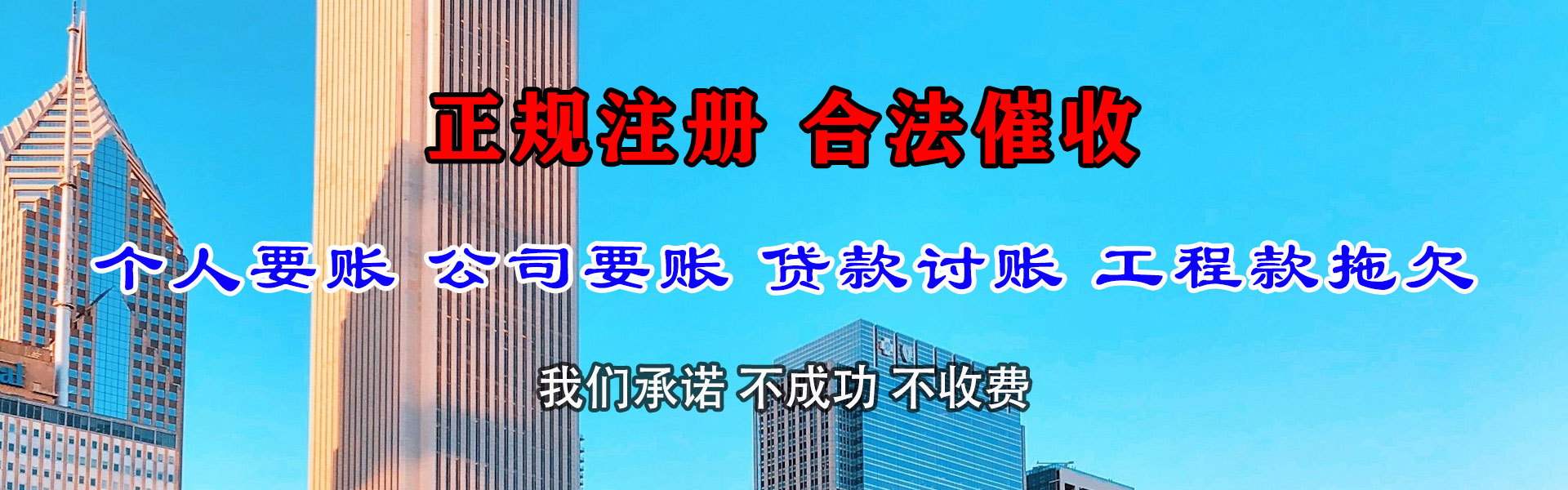长丰要账公司
