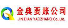 长丰金典讨债公司